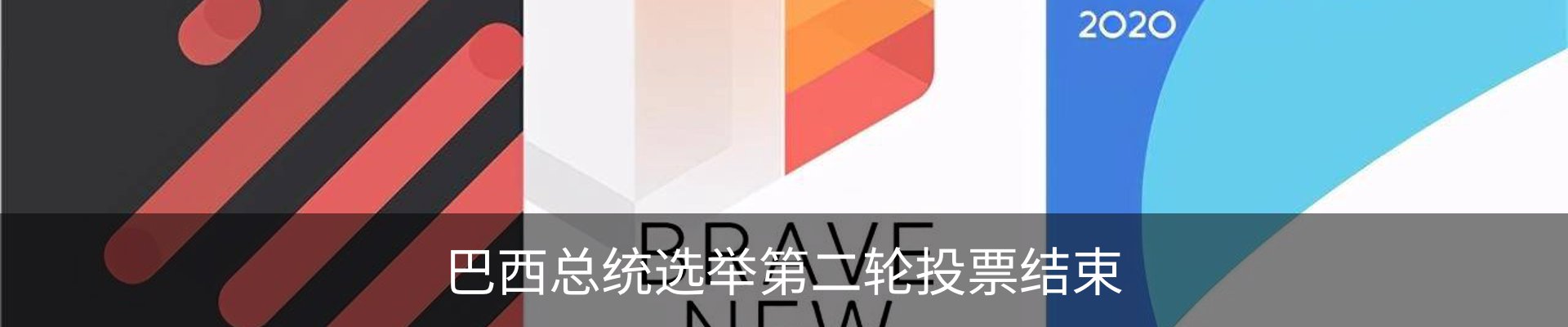 行业资讯