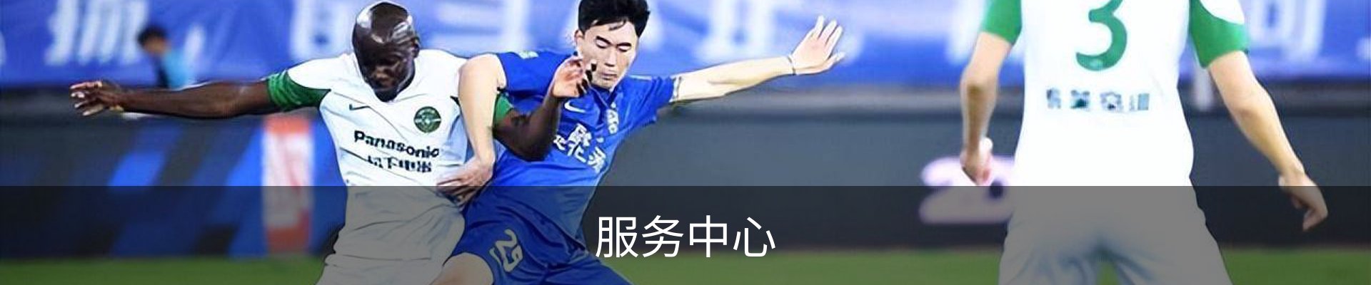 服务中心