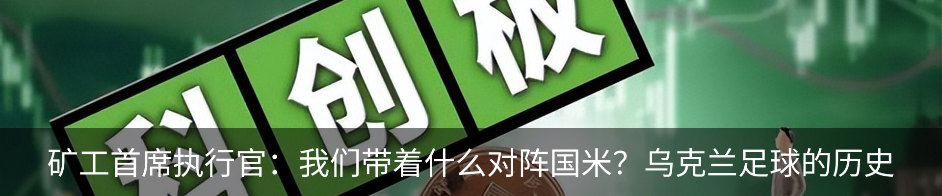 行业资讯